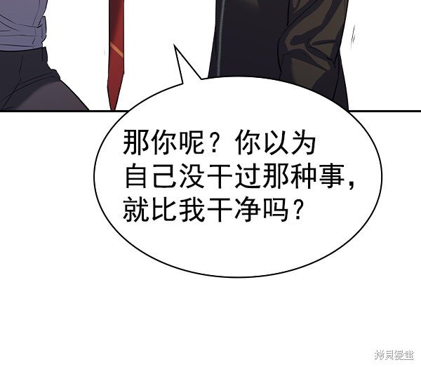 《实力至上校园》漫画最新章节第2季053话免费下拉式在线观看章节第【15】张图片