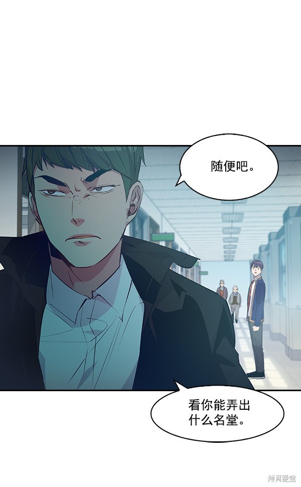 《实力至上校园》漫画最新章节第34话免费下拉式在线观看章节第【10】张图片