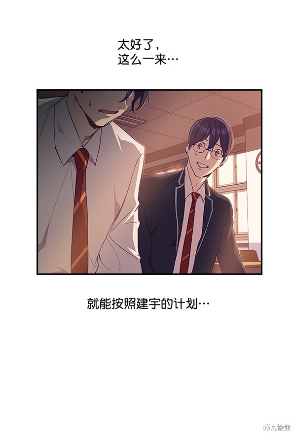 《实力至上校园》漫画最新章节第10话免费下拉式在线观看章节第【77】张图片