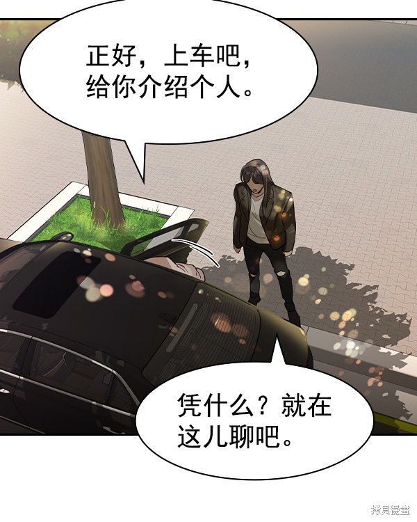 《实力至上校园》漫画最新章节第2季041话免费下拉式在线观看章节第【98】张图片