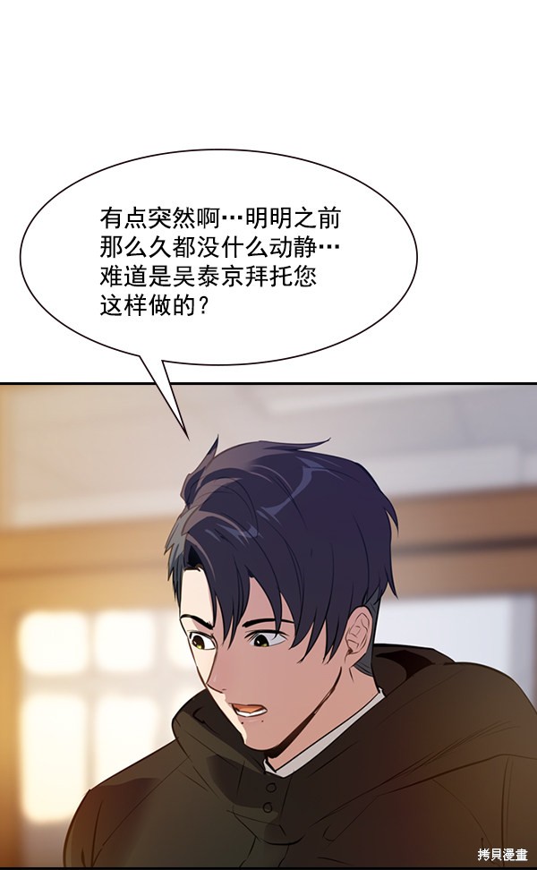 《实力至上校园》漫画最新章节第2季001话免费下拉式在线观看章节第【57】张图片