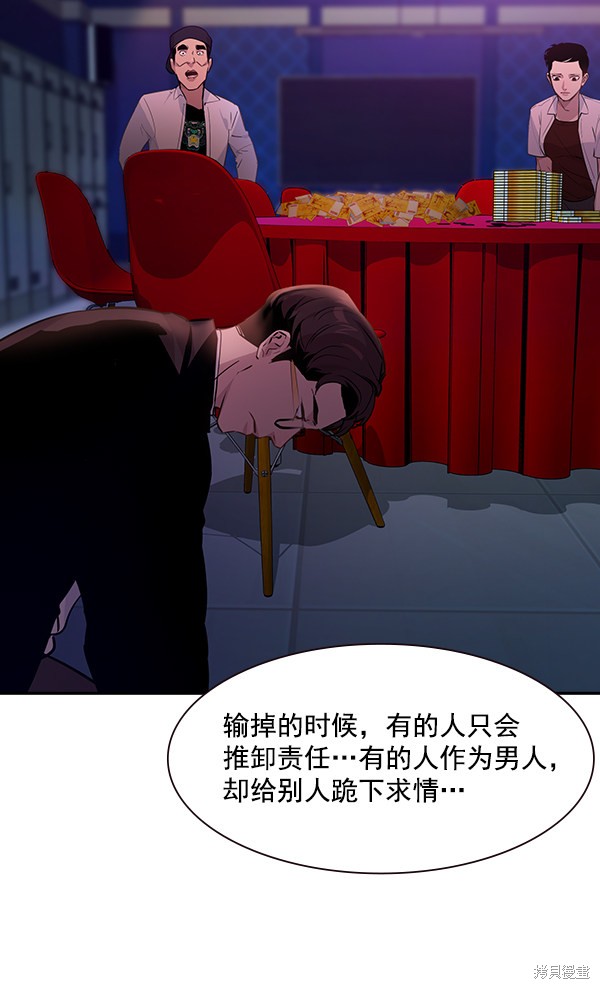 《实力至上校园》漫画最新章节第86话免费下拉式在线观看章节第【54】张图片