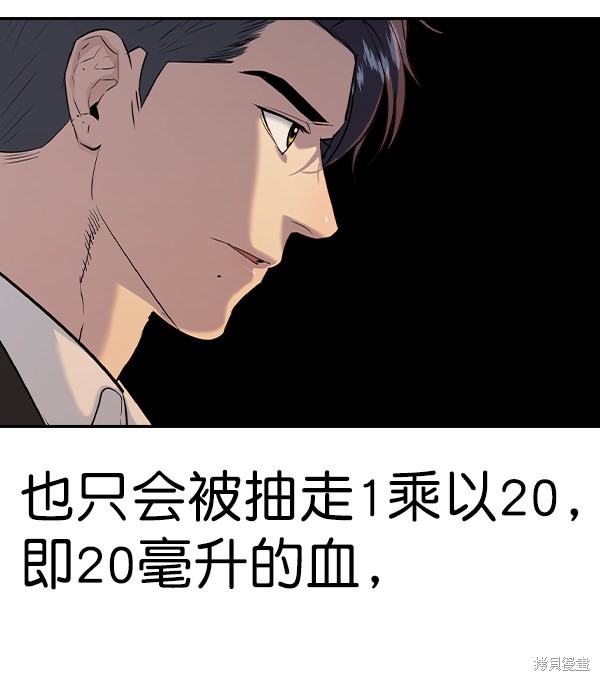 《实力至上校园》漫画最新章节第2季060话免费下拉式在线观看章节第【69】张图片