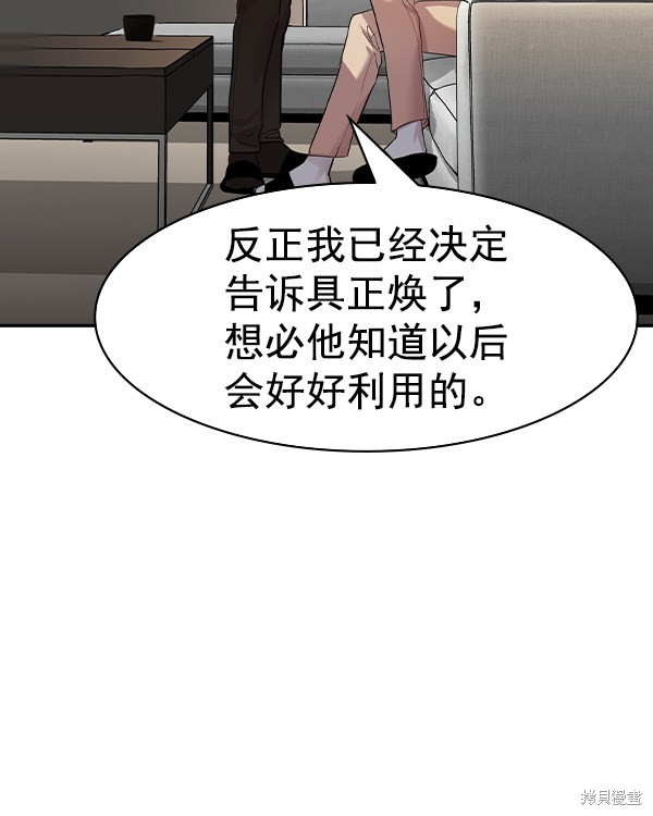 《实力至上校园》漫画最新章节第2季041话免费下拉式在线观看章节第【17】张图片