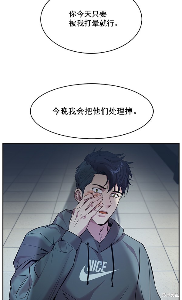 《实力至上校园》漫画最新章节第65话免费下拉式在线观看章节第【77】张图片