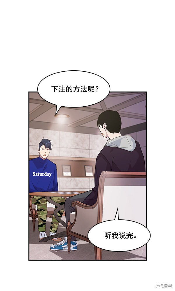 《实力至上校园》漫画最新章节第21话免费下拉式在线观看章节第【43】张图片