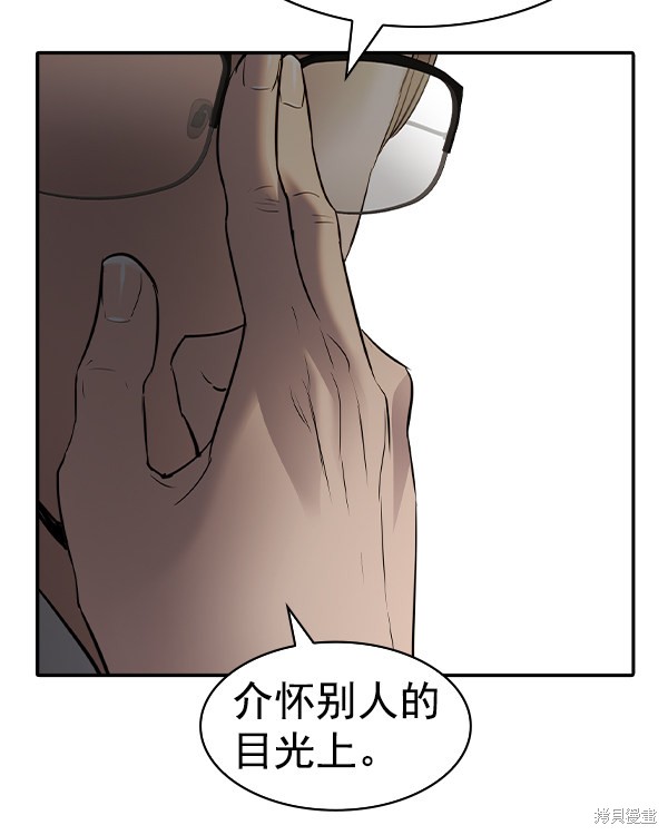 《实力至上校园》漫画最新章节第2季044话免费下拉式在线观看章节第【96】张图片