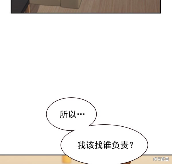 《实力至上校园》漫画最新章节第106话免费下拉式在线观看章节第【93】张图片