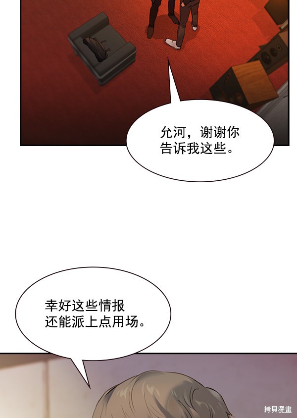 《实力至上校园》漫画最新章节第2季004话免费下拉式在线观看章节第【54】张图片