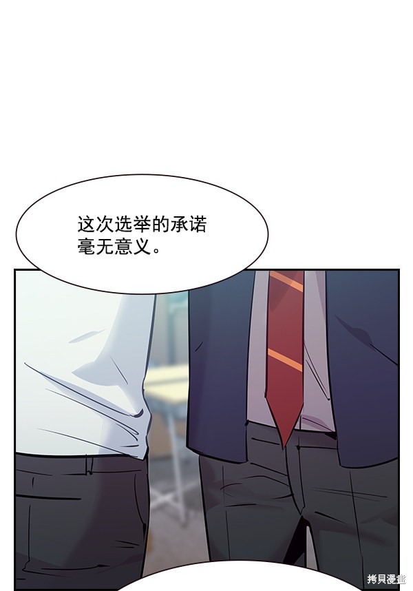 《实力至上校园》漫画最新章节第93话免费下拉式在线观看章节第【2】张图片