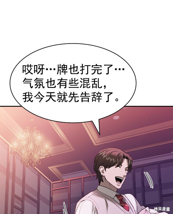 《实力至上校园》漫画最新章节第2季054话免费下拉式在线观看章节第【86】张图片