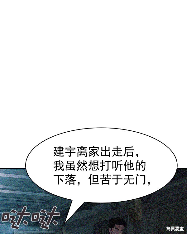 《实力至上校园》漫画最新章节第2季039话免费下拉式在线观看章节第【105】张图片