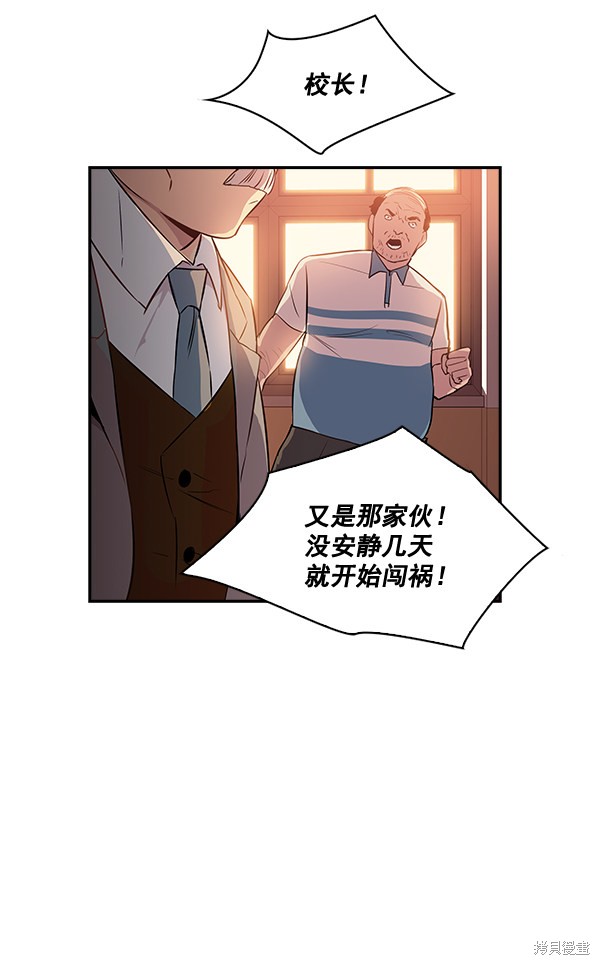 《实力至上校园》漫画最新章节第13话免费下拉式在线观看章节第【27】张图片