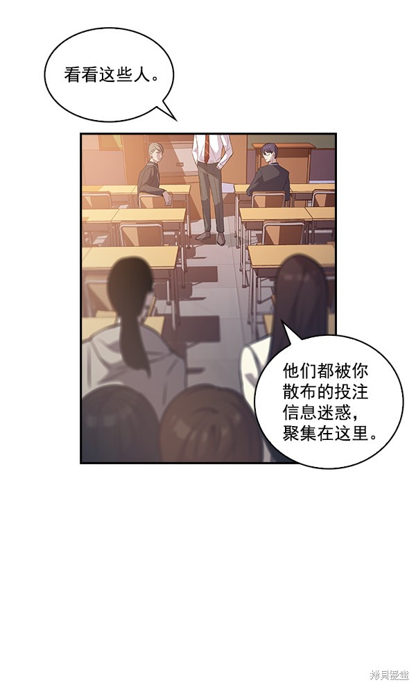 《实力至上校园》漫画最新章节第13话免费下拉式在线观看章节第【52】张图片