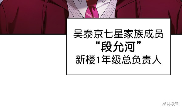 《实力至上校园》漫画最新章节第2季034话免费下拉式在线观看章节第【15】张图片