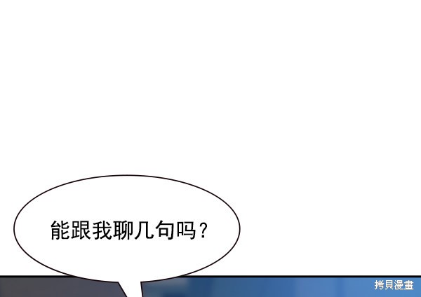 《实力至上校园》漫画最新章节第99话免费下拉式在线观看章节第【114】张图片