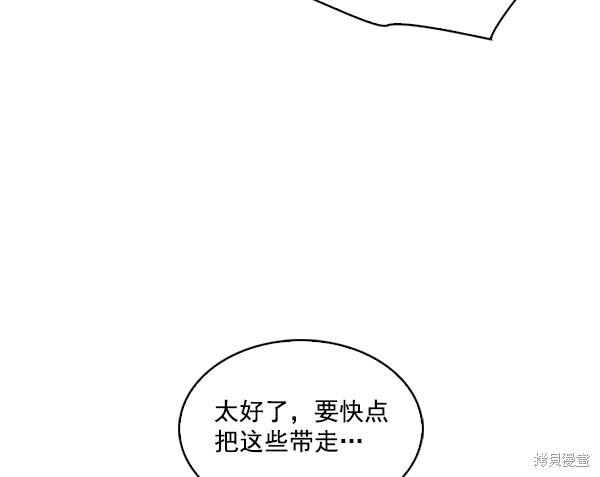 《实力至上校园》漫画最新章节第59话免费下拉式在线观看章节第【57】张图片