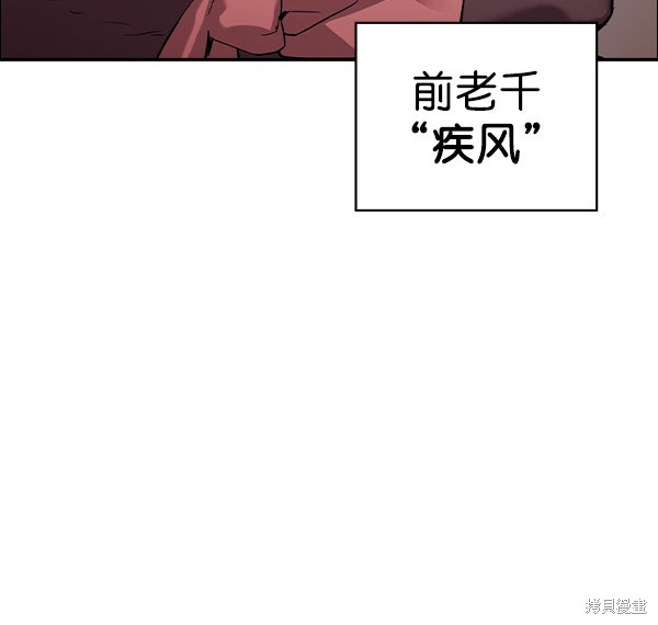 《实力至上校园》漫画最新章节第2季033话免费下拉式在线观看章节第【125】张图片