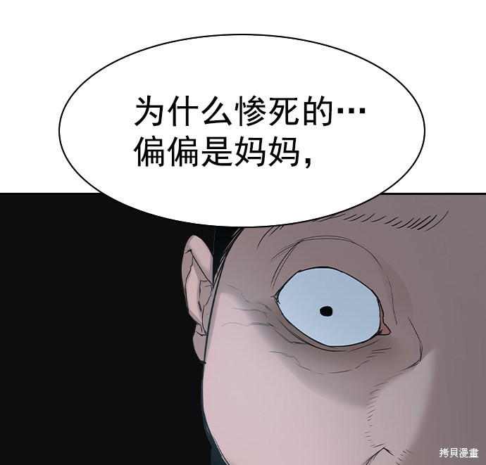 《实力至上校园》漫画最新章节第2季019话免费下拉式在线观看章节第【70】张图片