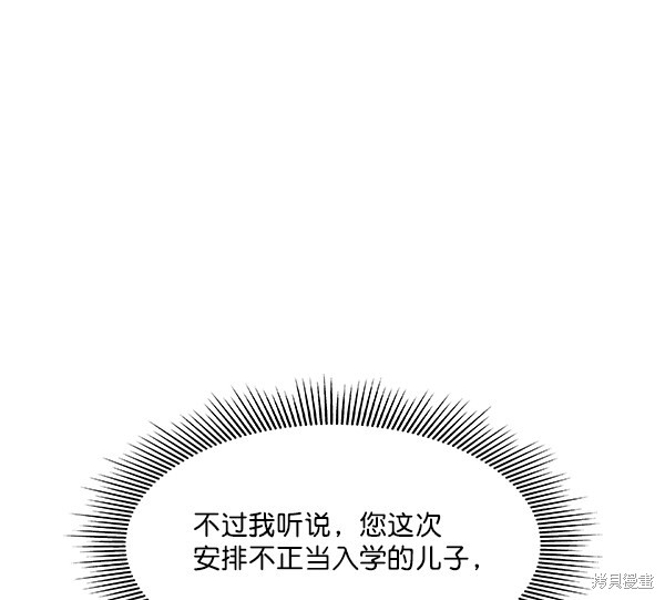 《实力至上校园》漫画最新章节第59话免费下拉式在线观看章节第【6】张图片