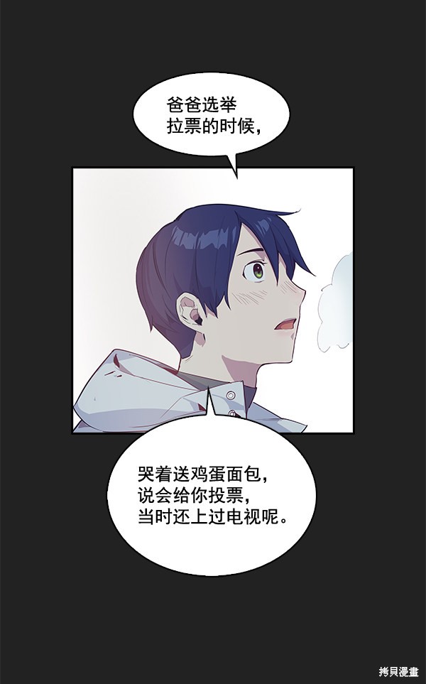 《实力至上校园》漫画最新章节第11话免费下拉式在线观看章节第【52】张图片