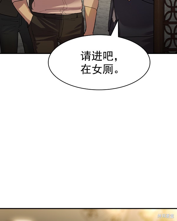 《实力至上校园》漫画最新章节第2季041话免费下拉式在线观看章节第【109】张图片