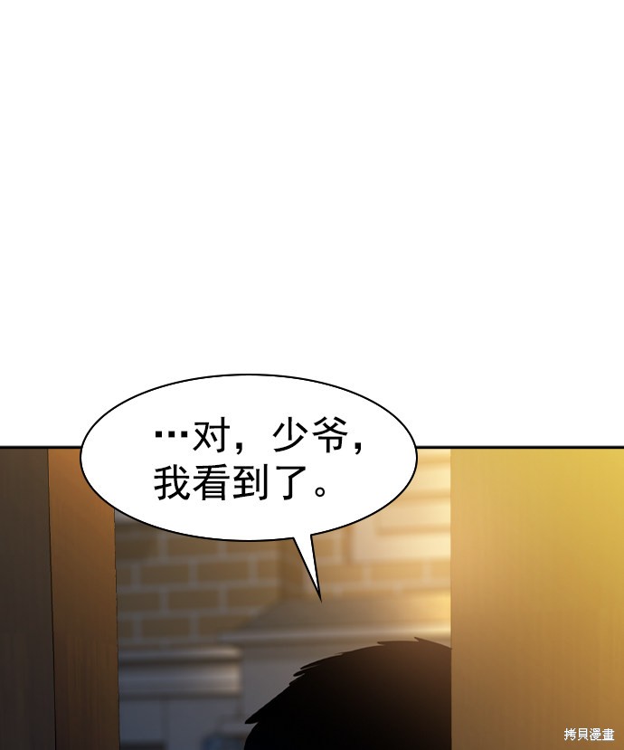 《实力至上校园》漫画最新章节第2季040话免费下拉式在线观看章节第【121】张图片