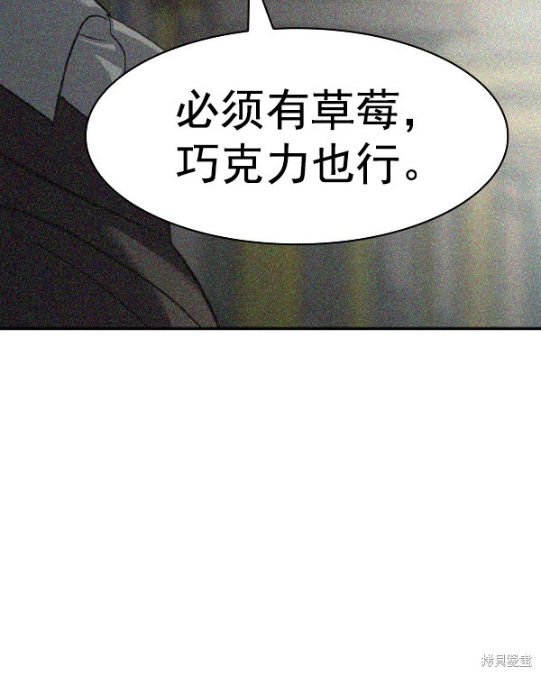 《实力至上校园》漫画最新章节第2季038话免费下拉式在线观看章节第【134】张图片