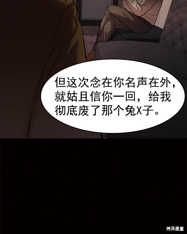 《实力至上校园》漫画最新章节第2季041话免费下拉式在线观看章节第【129】张图片