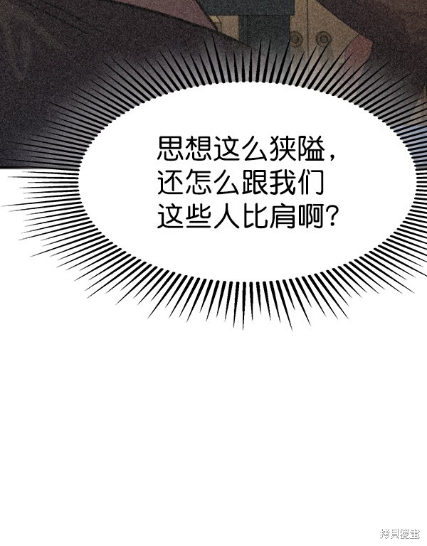 《实力至上校园》漫画最新章节第2季049话免费下拉式在线观看章节第【50】张图片