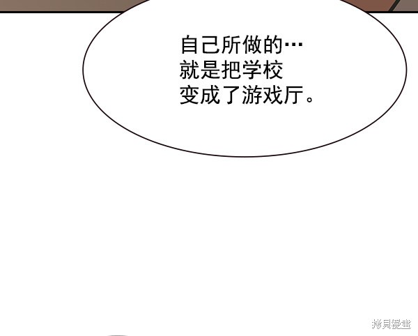 《实力至上校园》漫画最新章节第103话免费下拉式在线观看章节第【109】张图片