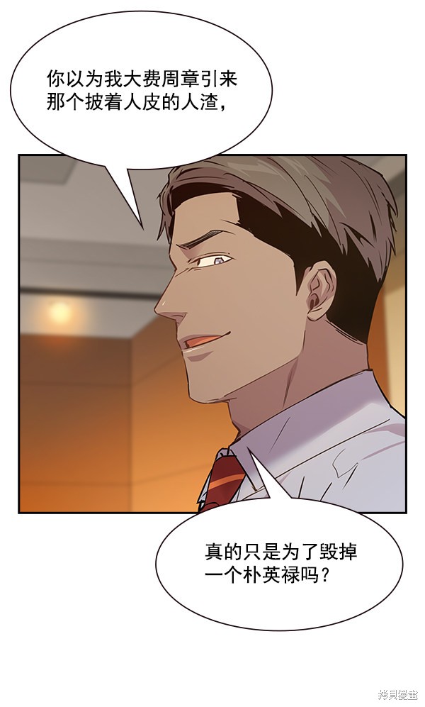 《实力至上校园》漫画最新章节第96话免费下拉式在线观看章节第【3】张图片