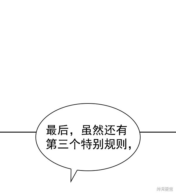 《实力至上校园》漫画最新章节第2季060话免费下拉式在线观看章节第【97】张图片