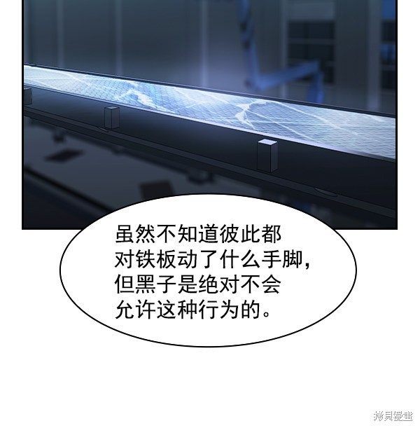 《实力至上校园》漫画最新章节第2季020话免费下拉式在线观看章节第【44】张图片