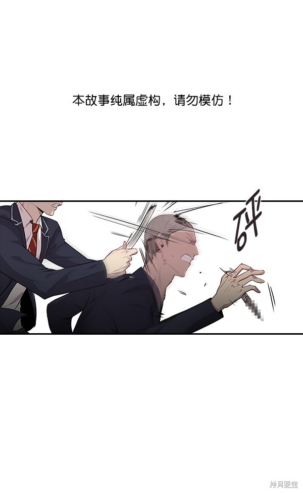 《实力至上校园》漫画最新章节第14话免费下拉式在线观看章节第【1】张图片