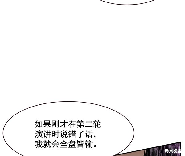 《实力至上校园》漫画最新章节第92话免费下拉式在线观看章节第【97】张图片