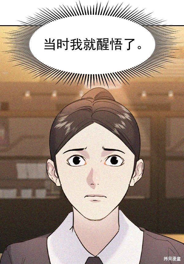 《实力至上校园》漫画最新章节第2季025话免费下拉式在线观看章节第【76】张图片