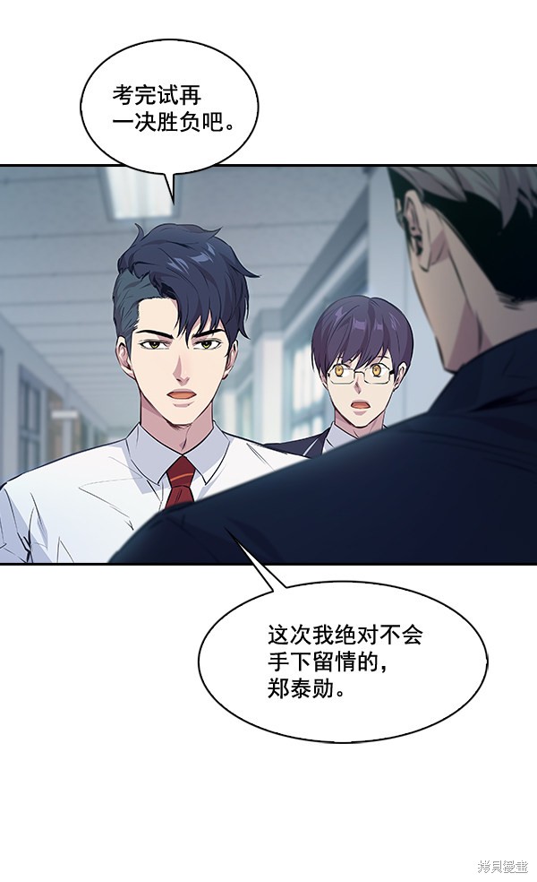 《实力至上校园》漫画最新章节第63话免费下拉式在线观看章节第【25】张图片