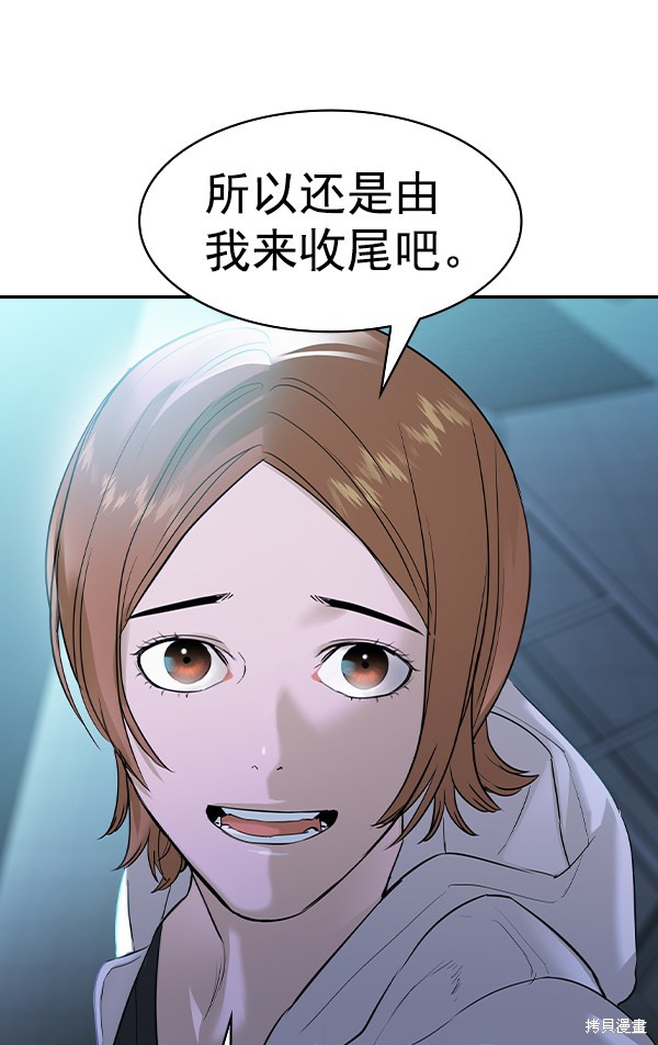 《实力至上校园》漫画最新章节第2季022话免费下拉式在线观看章节第【94】张图片