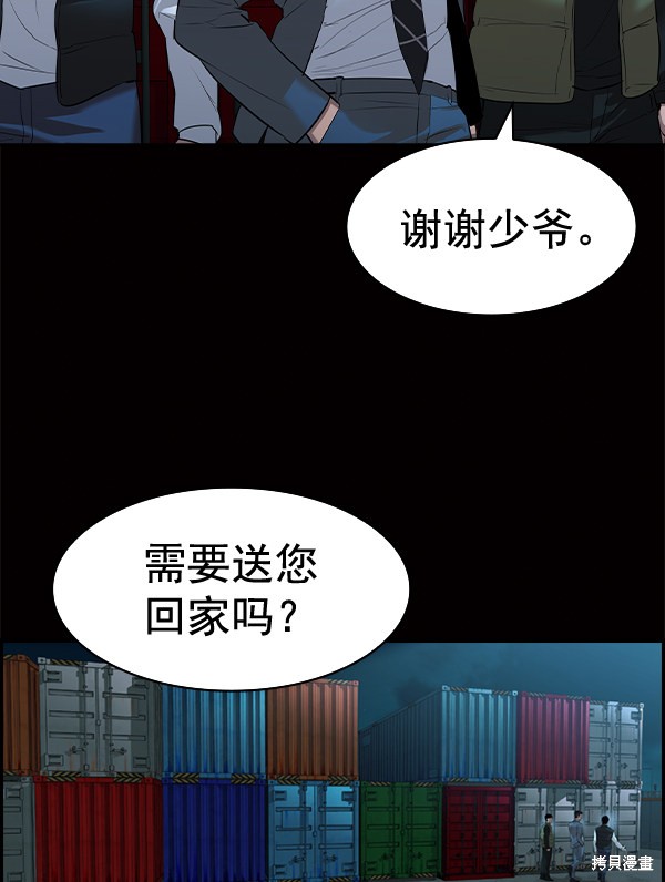 《实力至上校园》漫画最新章节第2季050话免费下拉式在线观看章节第【26】张图片