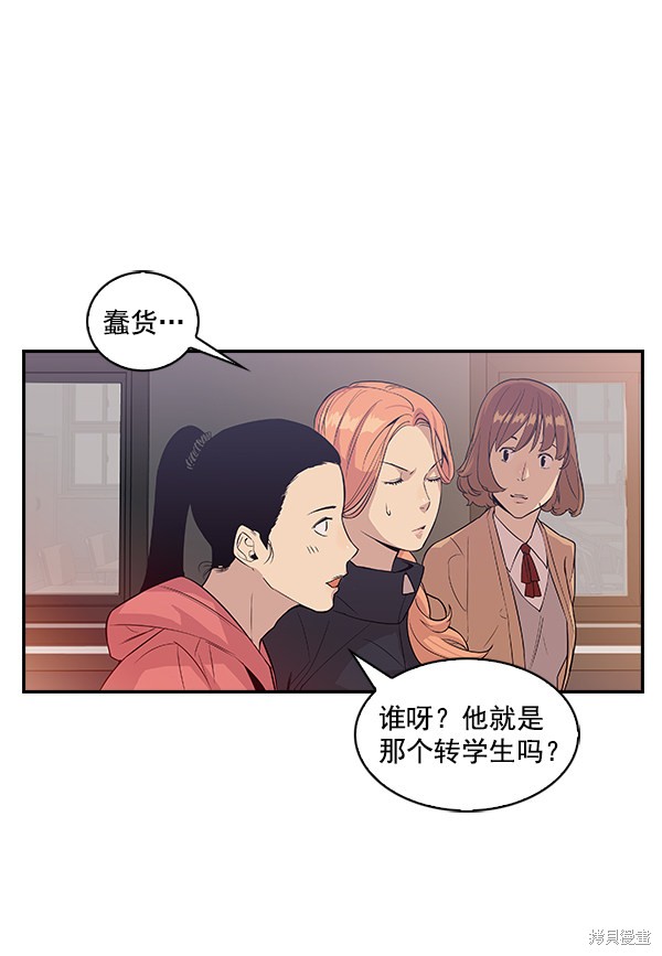 《实力至上校园》漫画最新章节第6话免费下拉式在线观看章节第【21】张图片