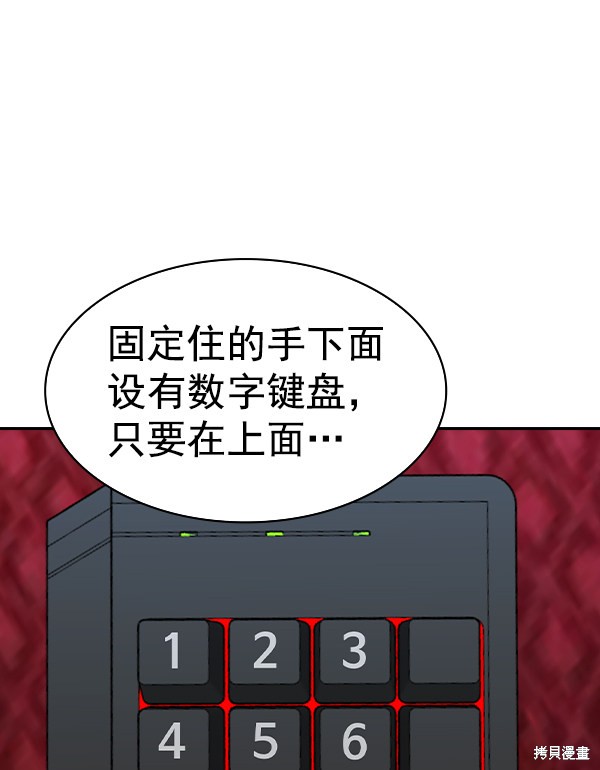 《实力至上校园》漫画最新章节第2季060话免费下拉式在线观看章节第【25】张图片