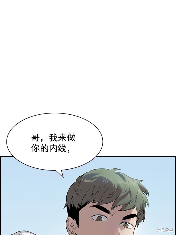 《实力至上校园》漫画最新章节第2季003话免费下拉式在线观看章节第【91】张图片