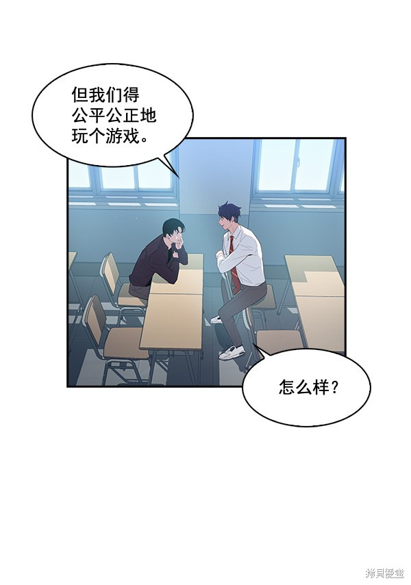 《实力至上校园》漫画最新章节第20话免费下拉式在线观看章节第【2】张图片