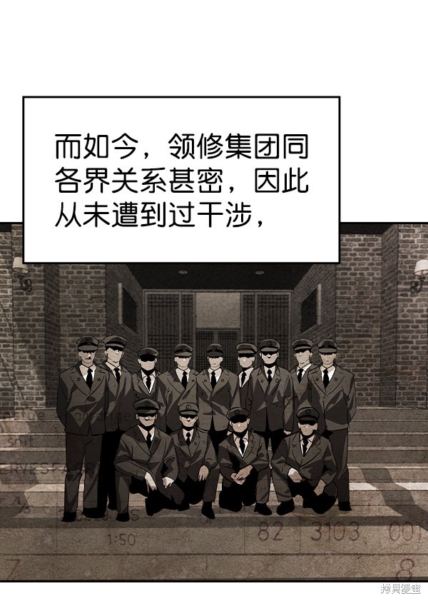 《实力至上校园》漫画最新章节第2季057话免费下拉式在线观看章节第【71】张图片