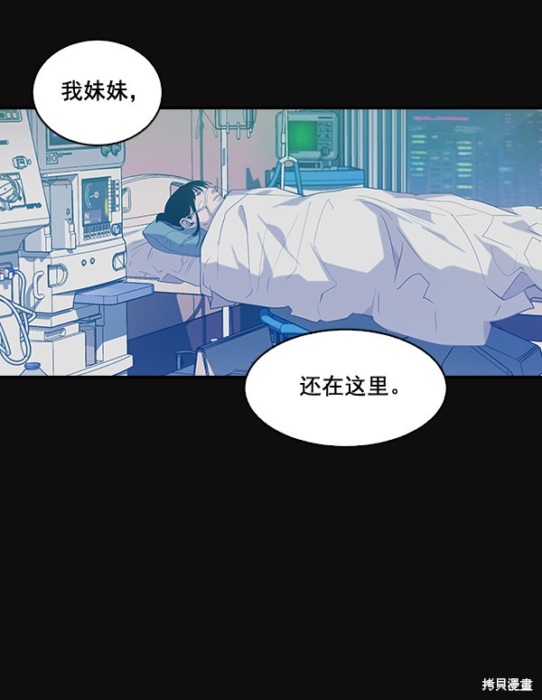 《实力至上校园》漫画最新章节第26话免费下拉式在线观看章节第【66】张图片