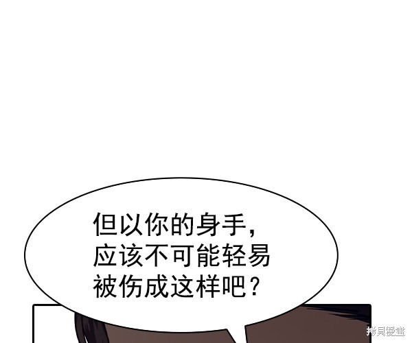 《实力至上校园》漫画最新章节第2季037话免费下拉式在线观看章节第【116】张图片