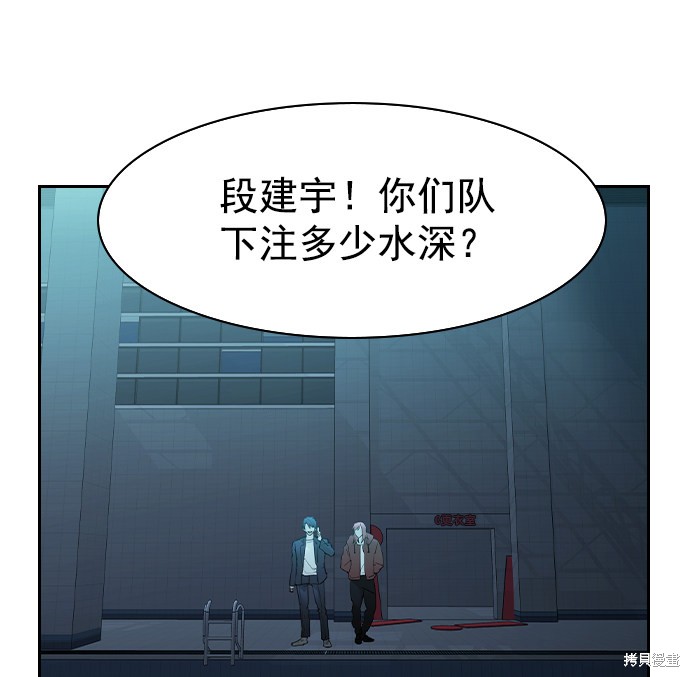 《实力至上校园》漫画最新章节第2季019话免费下拉式在线观看章节第【77】张图片