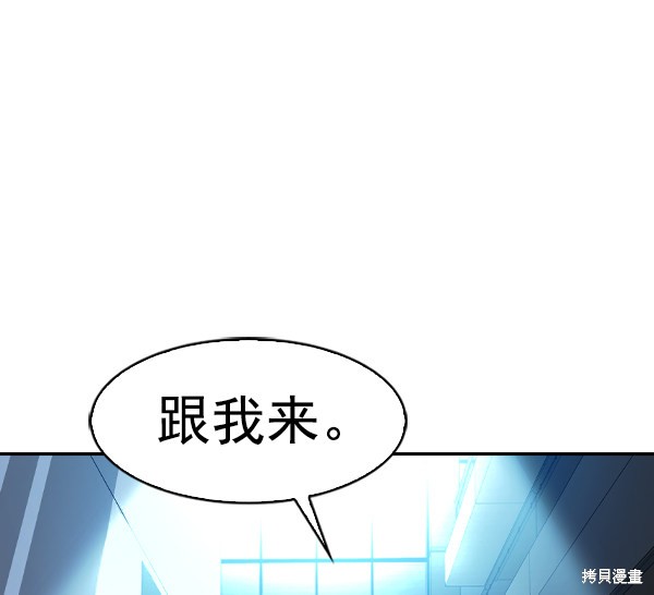 《实力至上校园》漫画最新章节第2季059话免费下拉式在线观看章节第【2】张图片