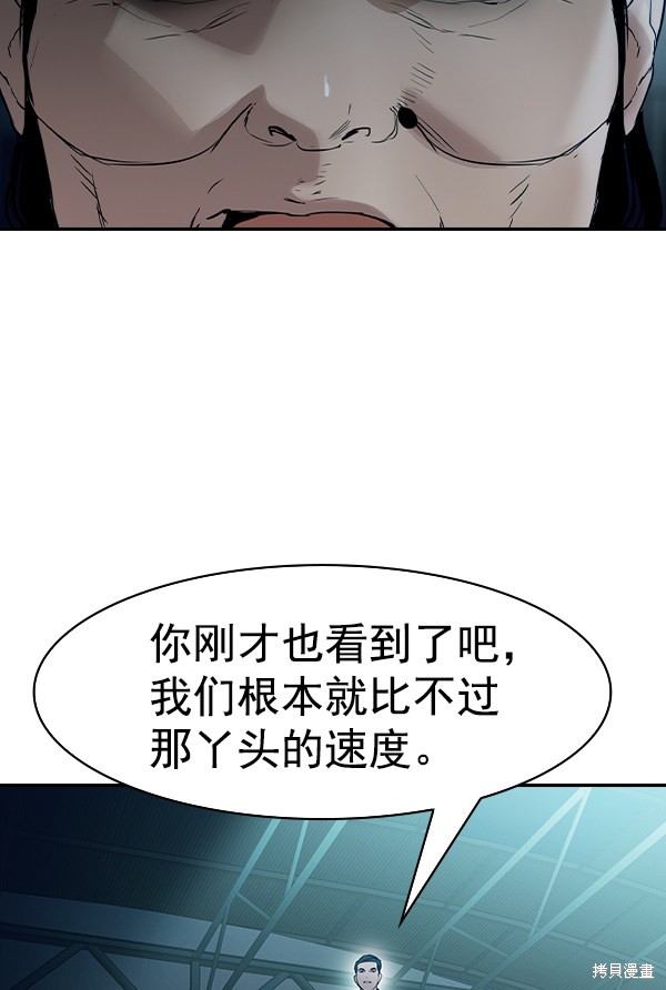 《实力至上校园》漫画最新章节第2季014话免费下拉式在线观看章节第【97】张图片